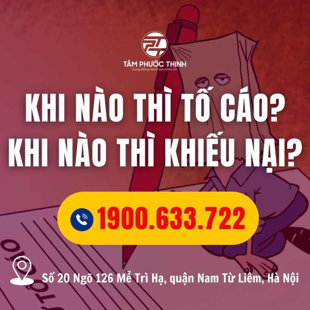 khi nào thì tố cáo khi nào thì khiếu nại